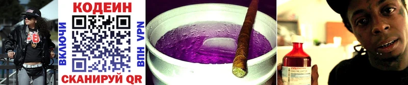 Купить закладки Западная Двина Кодеин Purple Drank